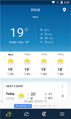 weatherpro免费下载截图2