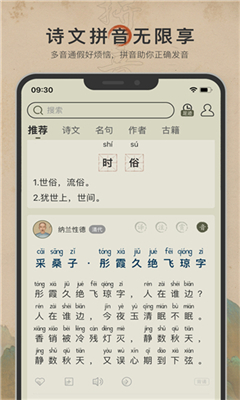 古诗文网最新版截图1