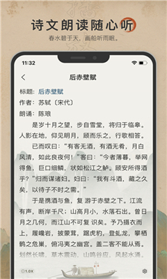 古诗文网最新版截图3