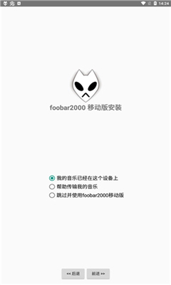 foobar2000最新版截图2