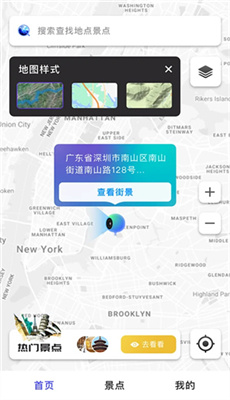 地球仪3d全景图免费版截图2