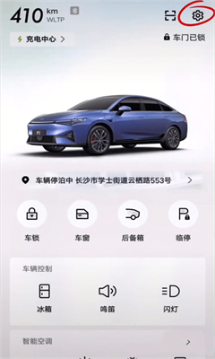 小鹏汽车免费版截图1