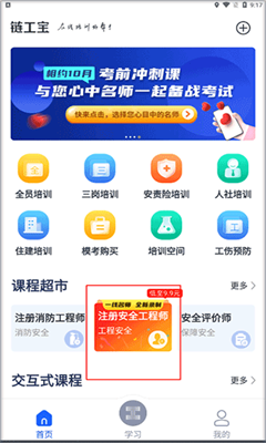 链工宝最新版截图2