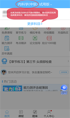 考试宝典安卓版截图1