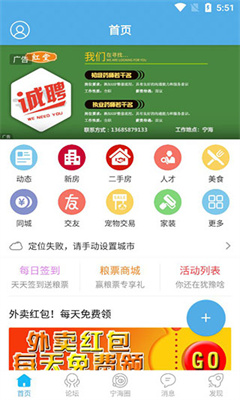 宁海在线最新版截图1