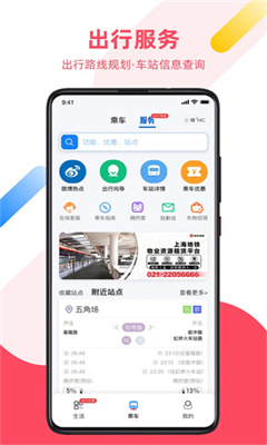 metro大都会最新版截图2