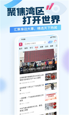 广州日报正版截图2