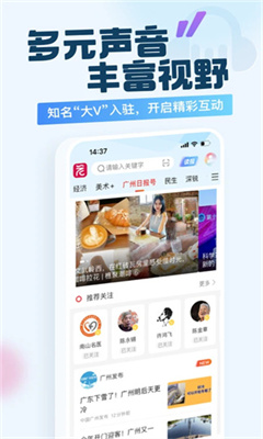 广州日报正版截图3