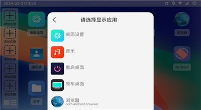 氢桌面车机桌面公签版截图1