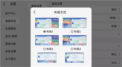 氢桌面车机桌面公签版截图3