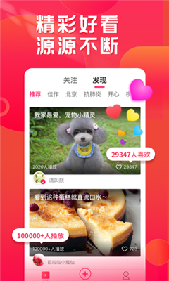 小年糕完整版截图3