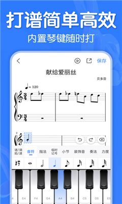 来音制谱最新版截图3