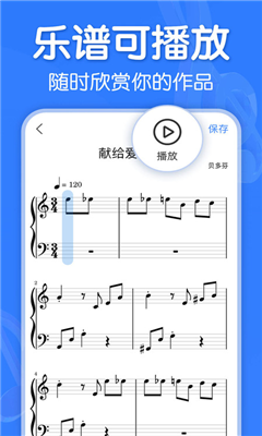 来音制谱最新版截图2