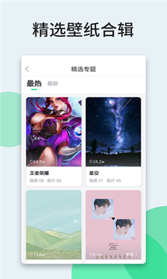 嗨壁纸最新版截图1