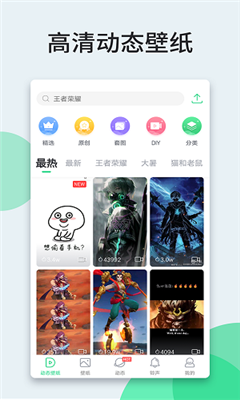 嗨壁纸最新版截图3