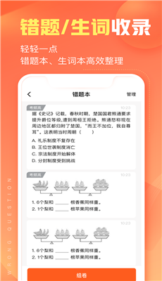 作业帮智能最新版截图2