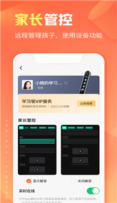 作业帮智能最新版截图3