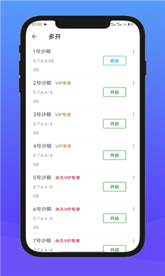 x8沙箱最新版截图2