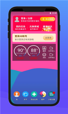 x8沙箱最新版截图3