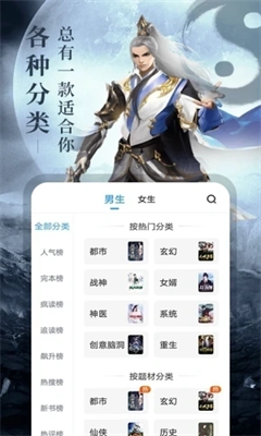 疯读小说官方版截图1