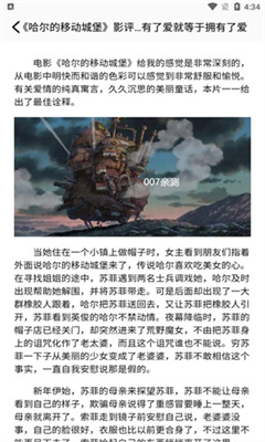 久久小说最新版截图2