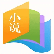 爱去小说安卓版v1.5.5