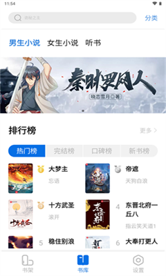 书痴正版截图1