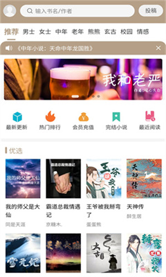 书连网最新版截图2