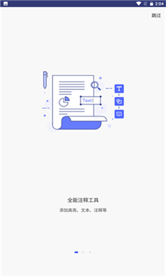 万兴pdf专家最新版截图1