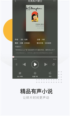 网易云阅读官方版截图2