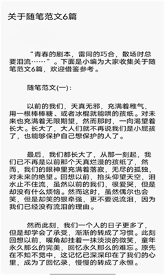 柚子阅读最新版截图1