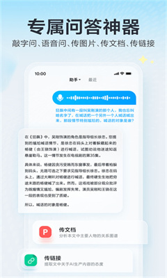 文言一心官方版截图1