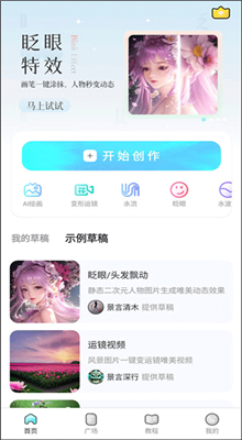 魔兔修图app官方版截图4