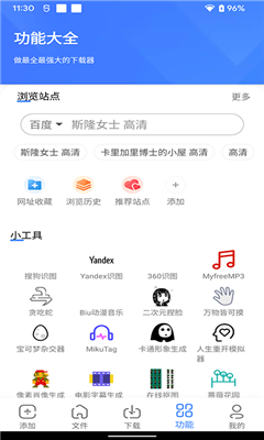 浩克最新版截图2