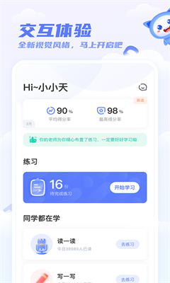 天学网最新版截图3