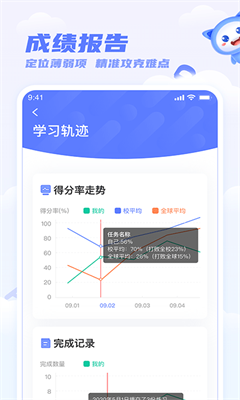 天学网最新版截图1