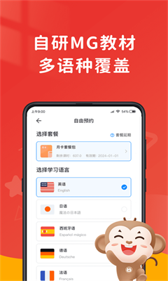 说客英语正版截图1