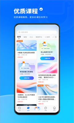 小鹅通免费版截图3