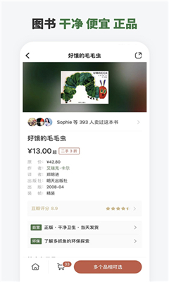 多抓鱼二手书最新版截图1