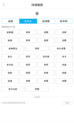 全球高考最新版截图1