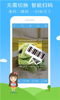 二维码与条形码最新版截图2