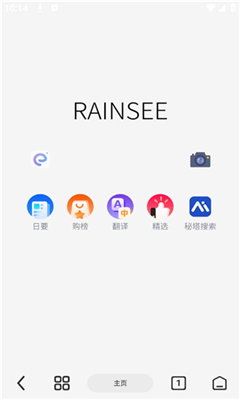 rains浏览器最新版截图1