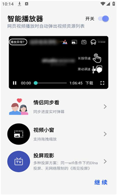 rains浏览器最新版截图2