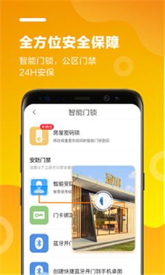 冠寓最新版截图3