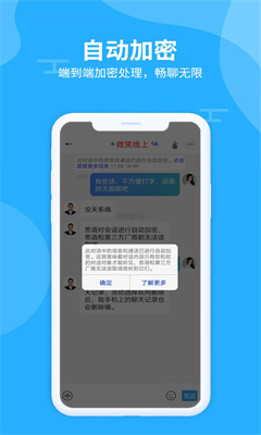 思语最新版截图1