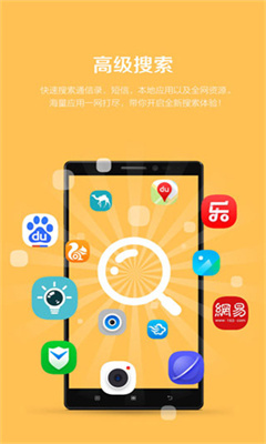 联想乐桌面手机版截图3