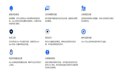 优步打车最新版截图3