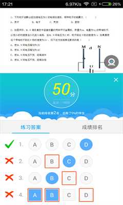 无限宝最新版截图3