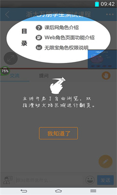 无限宝最新版截图1