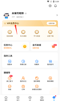 小猿搜题官方正版截图2